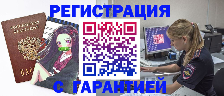 прописка ребенка в Агрызе