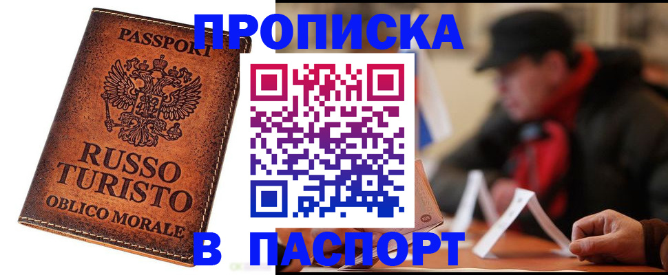 миграционный учет в Агрызе