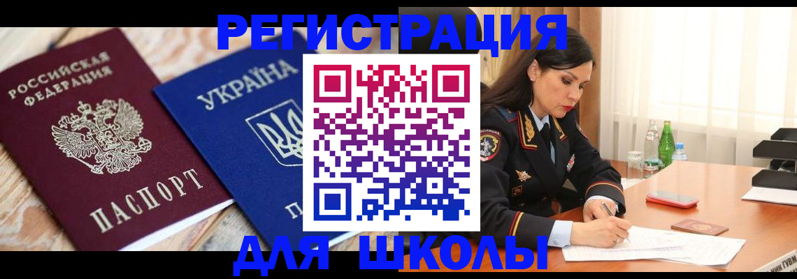 прописка ребенка в Агрызе