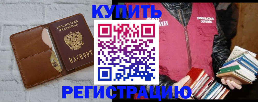 миграционный учет в Агрызе