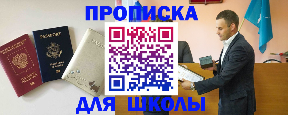 купить прописку в Агрызе