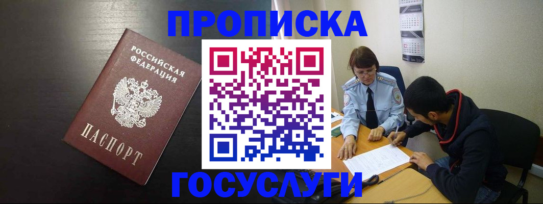 пропишу в квартире в Агрызе