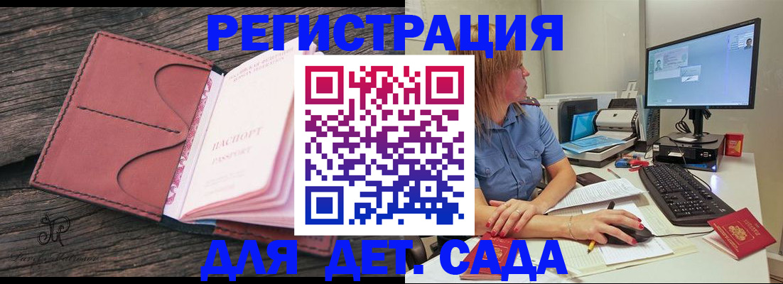 временная регистрация законно в Агрызе