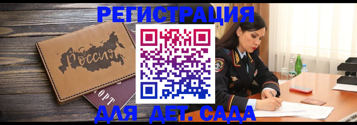 прописка гарантия в Агрызе