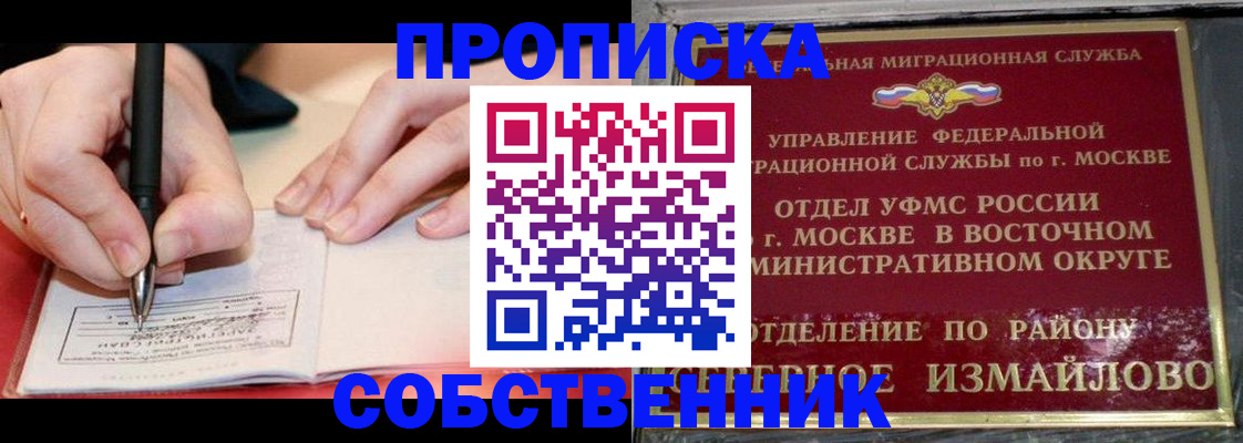 временная регистрация недорого в Агрызе